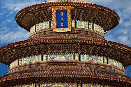 Roof of the Temple of Heaven